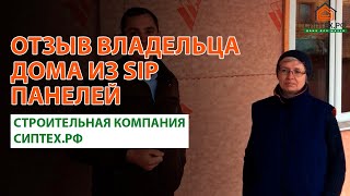 СИП дом в ипотеку - как получить займ на строительство.