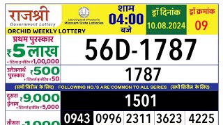 Mizoram State Rajshree Orchid Saturday Weekly Lottery 10-08-2024 At 4:00 PM Today Result Live