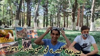 حديقة و منتجات الافغانية #كابول | live under #taliban