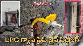 lpg gas pipe line / lpg copper gas pipe line installation & uses in telugu