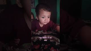 Good morning Chotu Uth Gaya Hai #goodmorning #children #cutebaby #cute