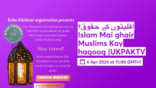 اقلیتوں کے حقوق؟ Islam Mai ghair Muslims Kay haqooq |UKPAKTV