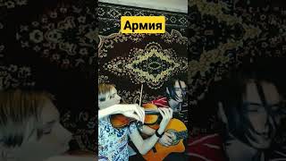 Макс Корж - Армия