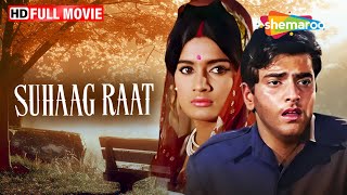 सुहाग रात (१९६८) - जीतेन्द्र और राजश्री की दिल दहलाने वाली फिल्म | Old Movies Hindi