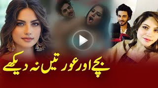 Neelam Muneer Latest Video neelam muneer interview | neelam muneer biography family husband 2024