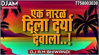 NARLAN PAANI | Dhruvan Moorthy & Preet Bandre | Marathi song 2021 |Rimix Dj A.M From Bhiwandi |