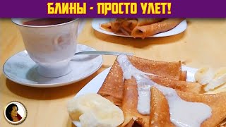 Блины классические с банановой начинкой. Вкусные блины с бананом и сметаной