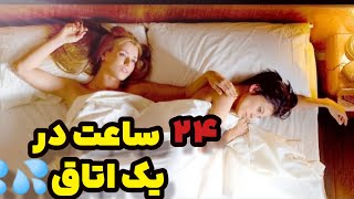 دو لزبین روس و اسپانیایی  یک شب رویایی در یک هتل مرکز شهر روم صبح می‌کنن