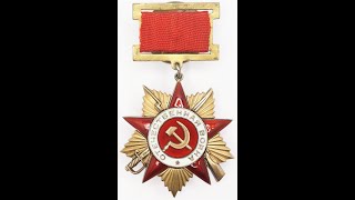 Order of the Patriotic War 1st class #8007 / Орден Отечественной войны I степени #8007