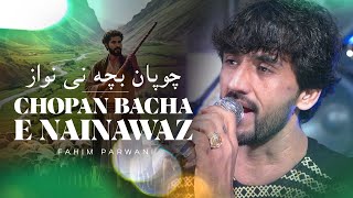 Fahim Parwani | Chopan Bacha E Nainawaz |4K| فهیم پروانی | چوپان بچه نی نواز