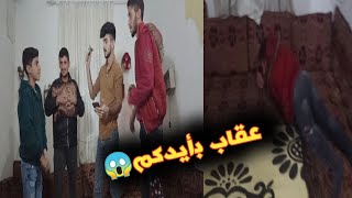 تحدي مين الاسرع حركة بالفريق. 🤯❤ (العقاب بأيدكم)