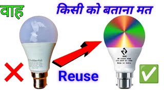 कबाड़ LED bulb से बनाया Diwali 🪔light || Home made dewali Light