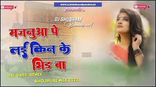 Humra Majanua Par Laikin Ke Bhid Ba Dj Song JBLBass Majanua Par Laikin Ke Bhid B_Full-HD