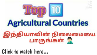 Top10 agricultural Countries .#K16Talkies