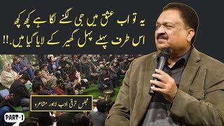 Abbas Tabish Poetry | Majlis Taraqqi Adab Lahore Mushaira | Part-1 |Urdu Poetry