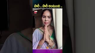 చంద్రబాబు,లోకేష్,పవన్ కళ్యాణ్  సారీ#srireddy