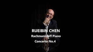 Rueibin Chen 陳瑞斌  plays Rachmaninoff Piano Concerto No. 4 ( 2.  Mvt. ) 拉赫瑪尼諾夫鋼琴協奏曲 第四號 ( 第二樂章)