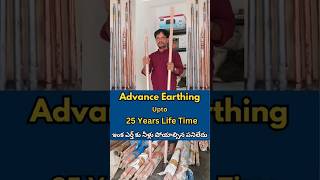 Chemical Earthing | Best Electrical Earthing@Maheshelectricks