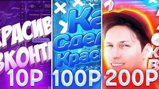 ЗАКАЗАЛ ПРЕВЬЮ ЗА 10,100,200 РУБЛЕЙ! // КАКОЕ ПРЕВЬЮ ЛУЧШЕ!? //ДОРОГОЕ ПРЕВЬЮ VS ДЕШЕВОЕ