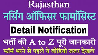 Nursing Officer Pharmacist भर्ती का Detail Notification जारी//बोनस अंक कितने मिलेंगे/Nursing Trends