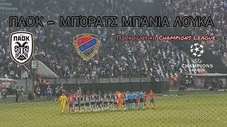 ΠΑΟΚ - ΜΠΟΡΑΤΣ ΜΠΑΝΙΑ ΛΟΥΚΑ mini-TikTok Vlog | Paranoia24 #paok#παοκ#ChampionsLeague