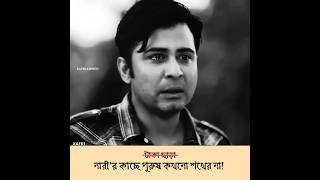 টাকা ছাড়া পুরুষ কখনো শখের হয় না - Afran Nisho new natok