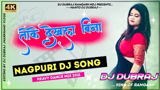 Nitesh_Kachhap New NAGPURI DJ SONG 2021 [ Toke Dekhal Bina ] DJ DUBRAJ Jhumar Dance Mix