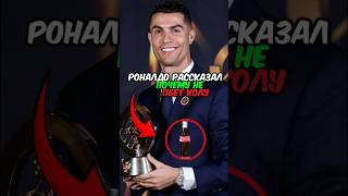 Почему Роналдо Не Пьёт Колу 🤯😱#shorts#shortvideo#football#footballshorts#ronaldo#cr7