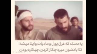 امده‌ایم که برنگردیم! دعا کنید که شهید بشید…