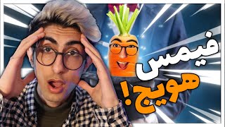 فیمیس هویجو درآورد 😱 Magic Carrot