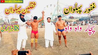 Saqlain Pehlwan luck vs Ghafoor Pehlwan Pachar||Layyah kushti mela|New kushti