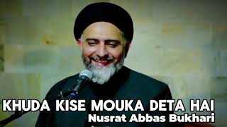 Khuda Kaise Mouka Deta Hai - Maulana Nusrat Abbas Bukhari #trending #islamicquotes #subscribe