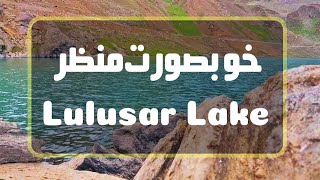 Lulusar Lake beautiful video|Jheel Lulusar