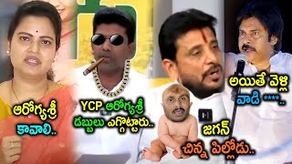 Vidadala Rajini Latest Trolls | Duvvada Srinivas Interview Trolls | YS Jagan Trolls | Telugu Trolls