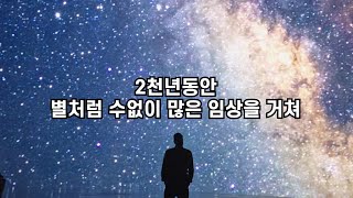 2천년에 걸쳐 완성된 인류의 유산을 건강관리에 활용해보시기 바랍니다!