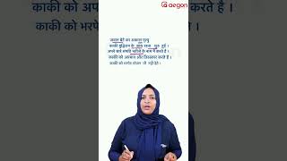 बूढ़ी काकी कहानी  | CLASS 9 | AEGON LEARNING #onamexam2024 #class9hindi