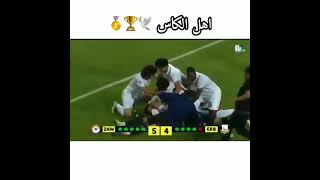 الأقوياء يفعلون المستحيل.اهل الكأس💪🏼😎.