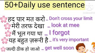 spoken English practice| Daily conversation| रोज़ बोले जाने वाले वाक्य|