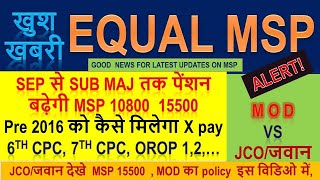 Sep से sub maj तक पेंशन बढ़ेगी MSP 10800,15500 | Pre 2016 को कैसे मिलेगा  X pay6200 | #equalmsp #msp