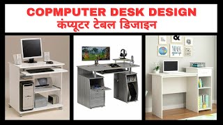 Computer Desk Design Ideas | Computer Table Design | Office Table | Study table