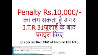 Penalty Rs.10,000/- का लग सकता है अगर I.T.R 31जुलाई के बाद फाइल किए