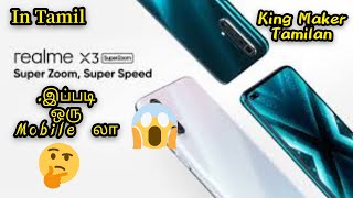 Realme X3 & Realme X3 super zoom || Launch Date || New Launch || First Look || In Tamil