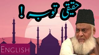 What does It mean By True Repentance | Dr Israr Ahmed | 6th Pillar - Exploring Deen