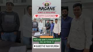 HAPPY CUSTOMER | PURCHASED 1BHK FLAT IN RAGHUNATH CHS, SECTOR -21, KAMOTHE | #madanehomes