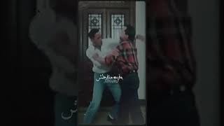 فيلم صاحب صاحبه - اغنيه صاحب - مسار اجباري♡