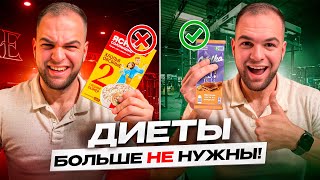 Как ПОХУДЕТЬ БЫСТРО и БЕЗ ДИЕТ? | Топ-5 советов