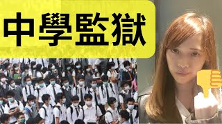 香港教育制度訓練奴隸、內向人的惡夢【cc字幕】| Deep talk with EM