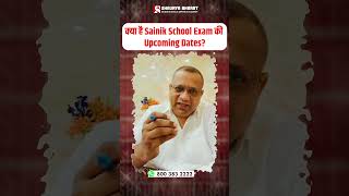 क्या है Sainik School Exam Date 2024 की Upcoming Dates? ||  Shaurya Bharat Sainik School