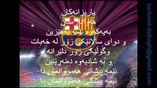 El Cant del Barça - FC Barcelona's anthem (Lyrics in Catalan, English, Swedish and Kurdish)