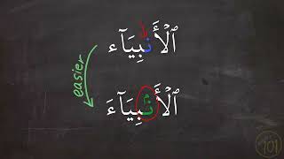 Common mistakes #17 | Doing Iqlaab? Gap or no Gap? |